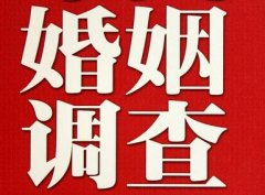 「文山市私家调查」公司教你如何维护好感情